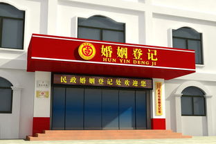 重庆市民政局婚姻登记处
