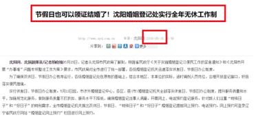 广东省民政局婚姻登记预约官网
