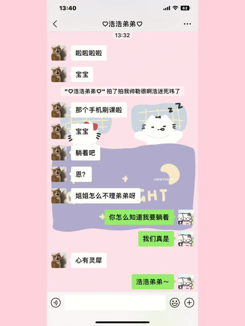 用小号加男朋友怎么聊天 用小号加老公怎么聊