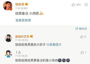 甜到爆的男朋友备注 心上人的高级备注