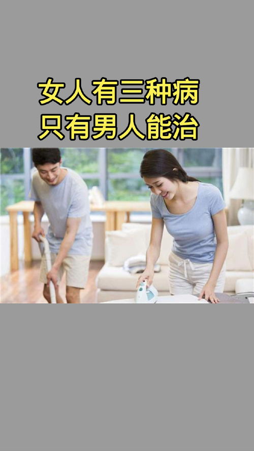 生病了,三种男人的反应 女人生病给男人发消息
