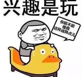 用搞笑的话夸夸老公 低调夸老公的八个字