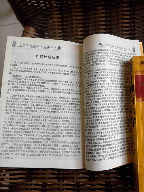 生辰八字看一生婚姻 生辰八字测试一生的命运