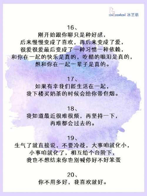 甜言蜜语的话给女朋友 女朋友想听甜言蜜语怎么讲