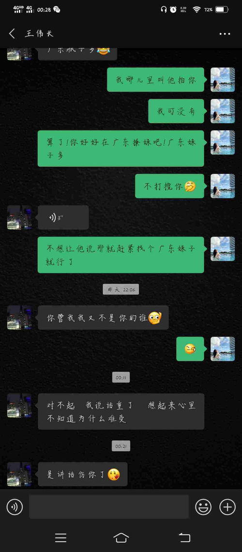 一个男人对你关闭了朋友圈