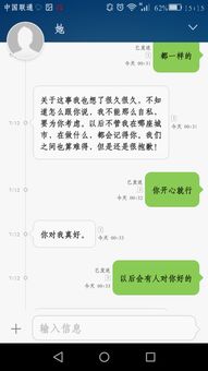 女朋友说不想继续了怎么办