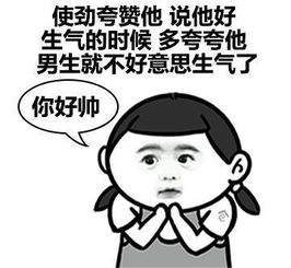 男朋友生气不理我了我该怎么办