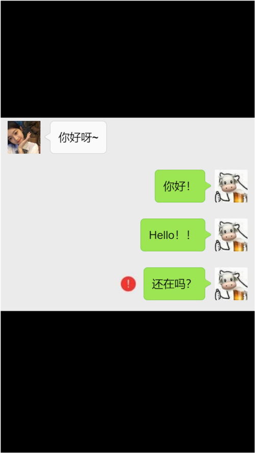 女人发呵呵要怎么回复