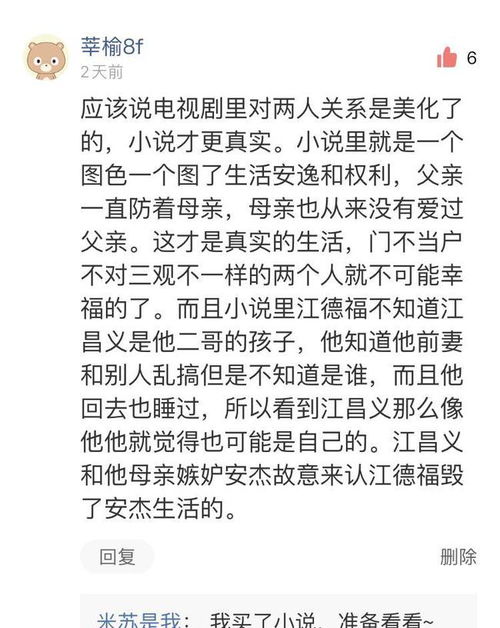 父母爱情原著TXT