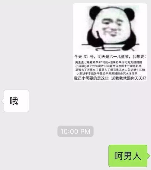 男朋友说想要我,我该怎么回答