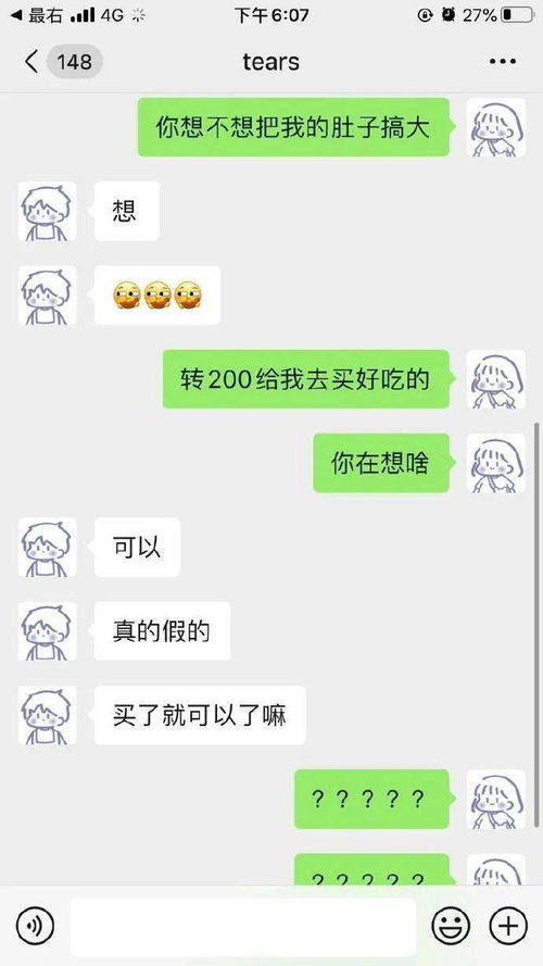 把对象肚子搞大了