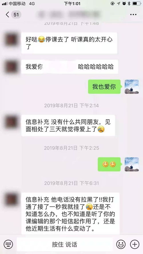 男朋友拉黑我所有联系方式怎么办