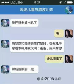 脚踏两只船的女人下场