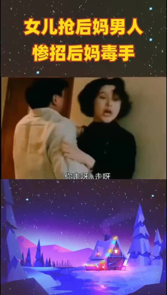 活活捂死女人