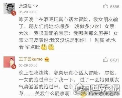 问女朋友真心话比较狠的问题