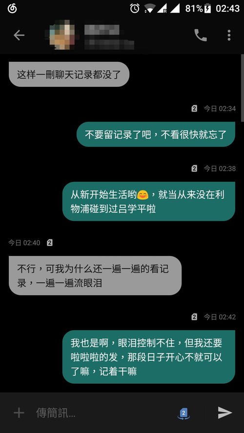 知道没有结果的爱情还要继续吗