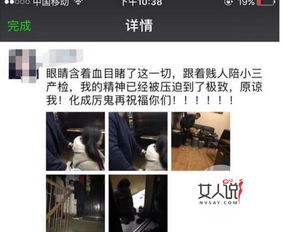 给小三打电话怎么说