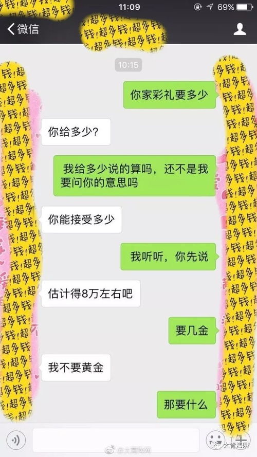 普通家庭八万彩礼贵吗