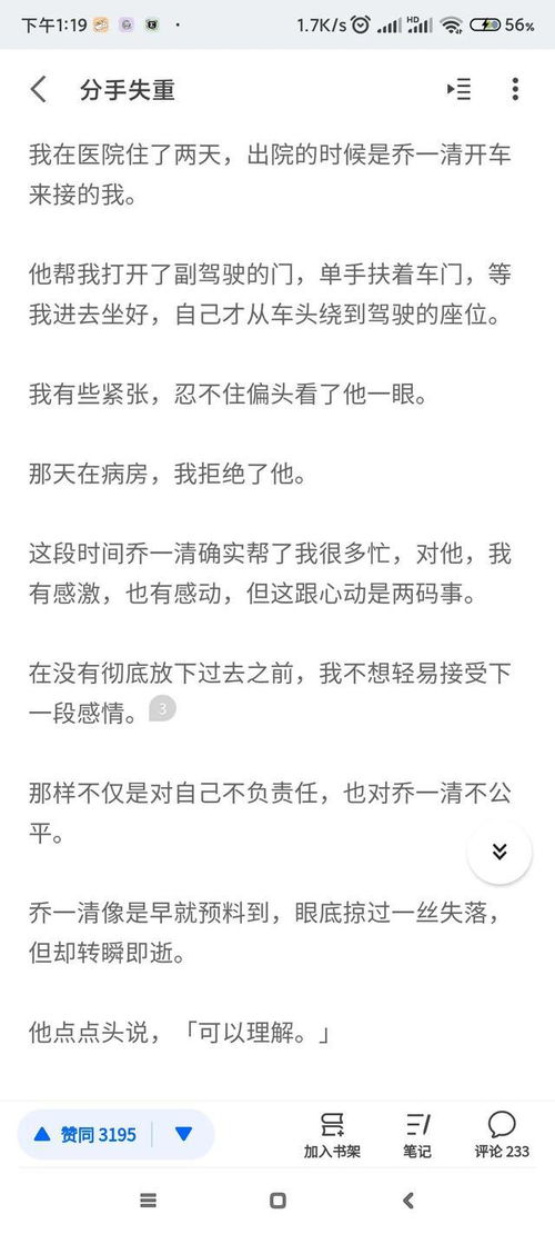 《分手失重》全文免费阅读