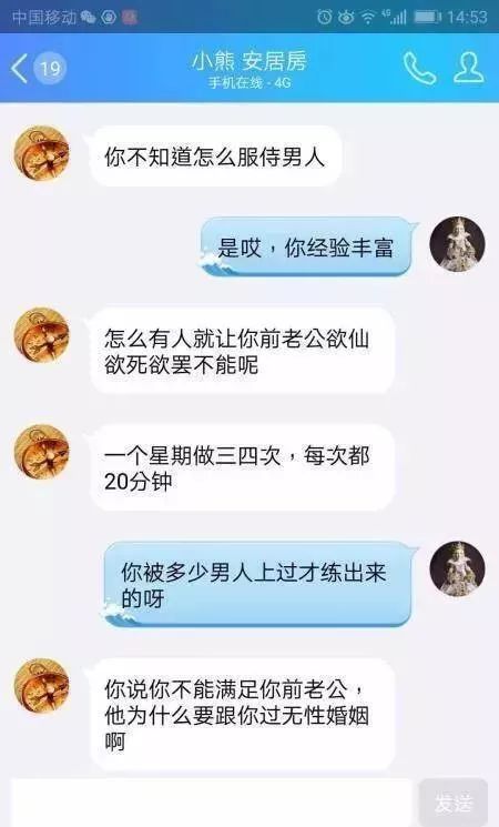 骂小三的话 越毒越好的短信