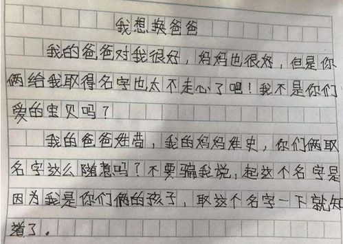 女朋友睡着后偷偷给她发的小作文