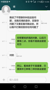 四年感情分手意味什么