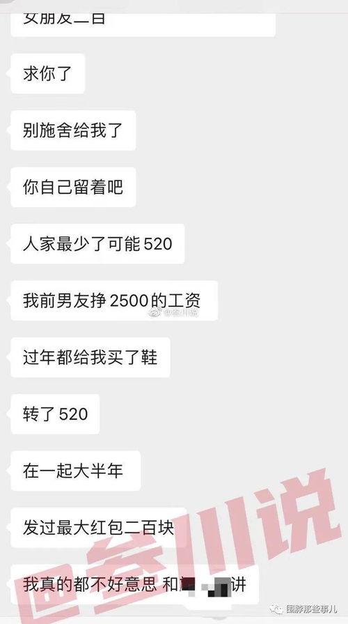 给女朋友发200红包少吗