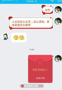 收了女朋友的红包怎么说谢谢