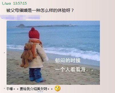 娶不到老婆妈妈嫁给你