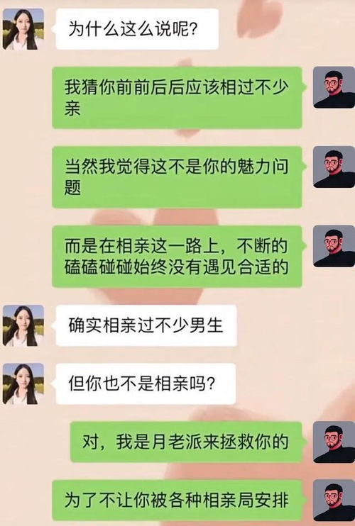 相亲认识的女孩怎么聊