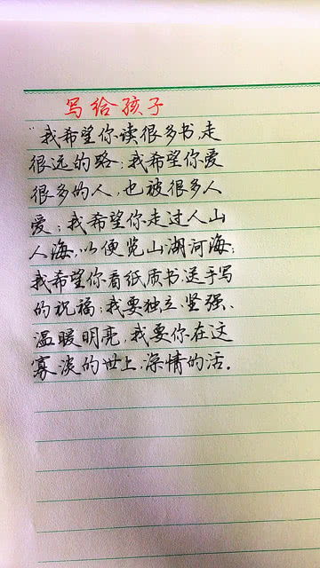 写给对象的一封信