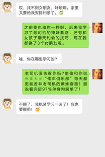 男人故意套路女人的目的