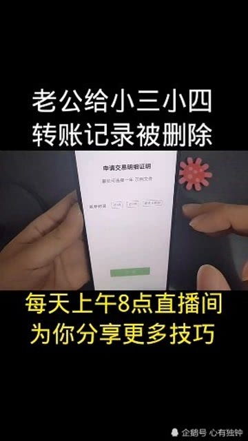 老公死了转账小三能要回来吗