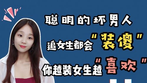 情商高的女人夸男人