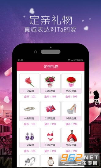 同城约会APP