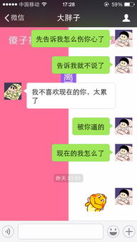 男朋友说累了怎么回复他