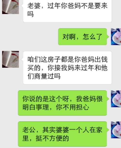 我妈跟老公有事