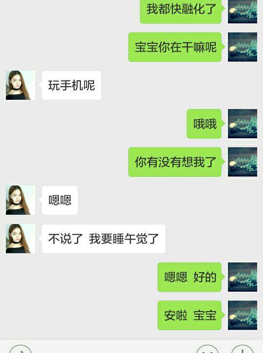 为什么和女朋友聊天没有话题了