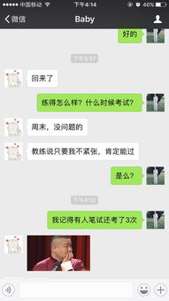 和女朋友聊什么