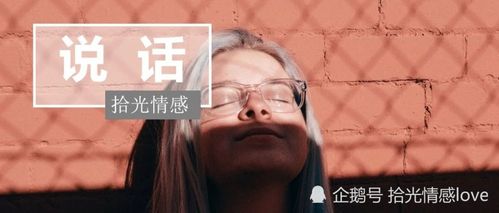 女生说男人的嘴下一句高情商回复