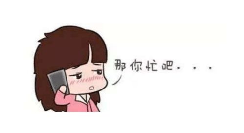 男人说算了吧是失望吗 算了和算了吧的区别