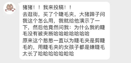 男朋友惹你生气改备注 男朋友太气人给他起个名字