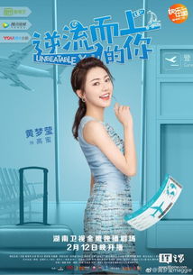 黄梦莹是谁老婆 黄梦莹孙坚马丽潘粤明