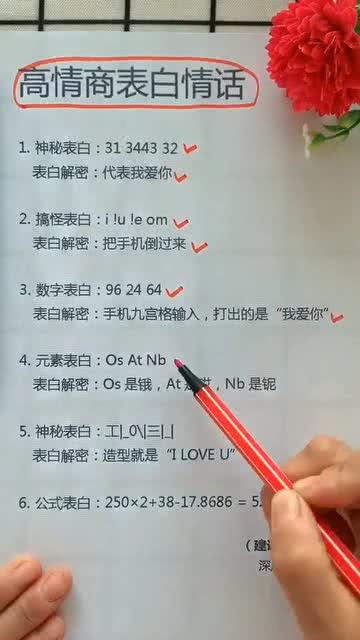 高情商不肉麻表白情话 高情商的表白句子