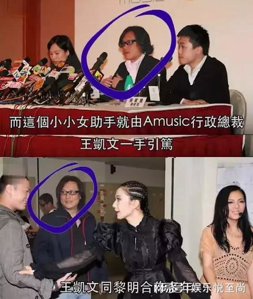 黎明妻子阿wing照片 阿wing图片