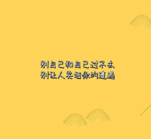 鼓励男人的经典语句 鼓励男人干事业的句子