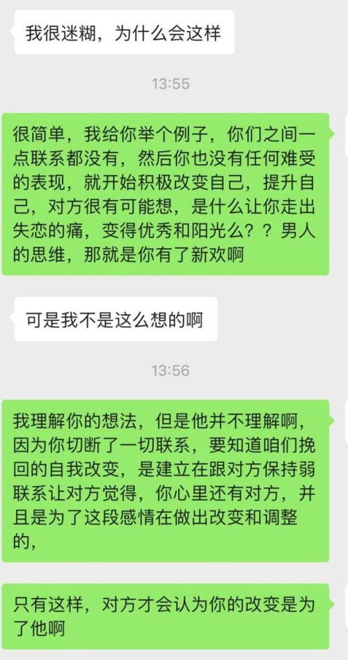 断联两天男生主动联系说明什么(断联后男人主动联系的心理)