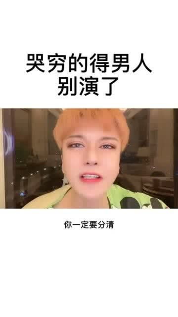 爱你的女人会在你面前哭穷吗(爱你的男生会在你面前哭穷吗知乎)