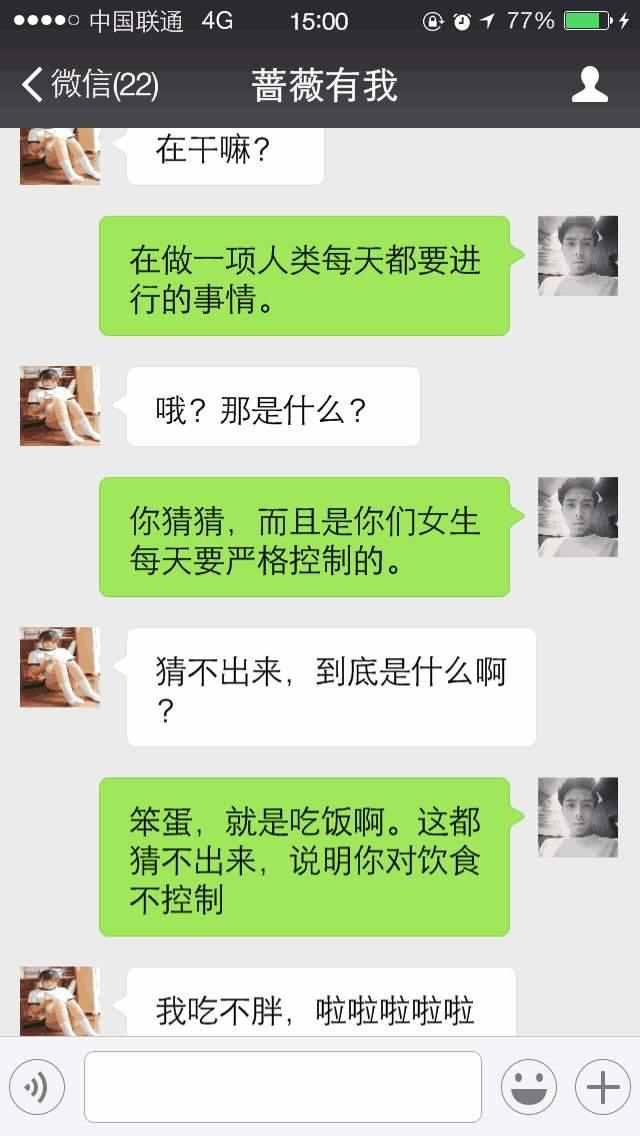 老公半夜和别的女人聊天正常吗(老公半夜和别的女人聊微信我好生气)