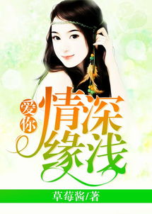 前任愁缘小说免费阅读 前任愁缘小说第九章
